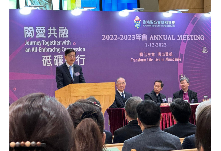 香港聖公會福利協會2022至2023年度年會_勞工及福利局局長孫玉菡先生