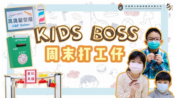 KIDS BOSS