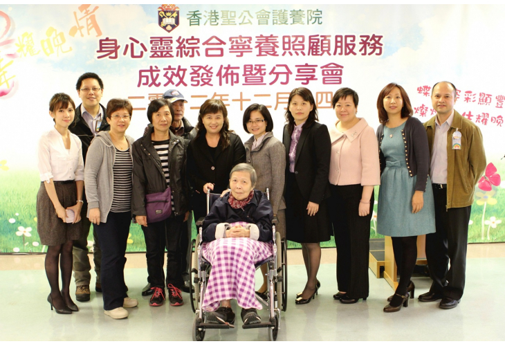身心靈綜合寧養照顧服務成效發佈暨分享會