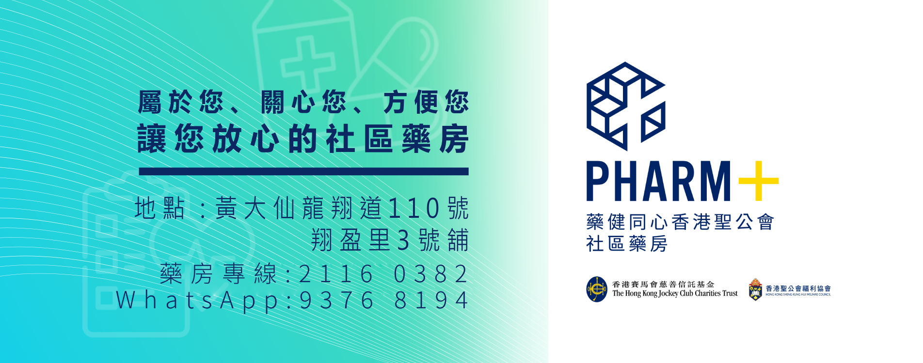 PHARM+ Hong Kong Sheng Kung Hui Community Pharmacy