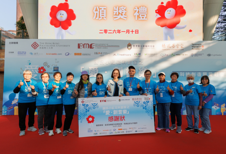 香港聖公會福利協會助理總幹事黃翠恩女士（中）頒發感謝狀予「樂齡科技測試員」代表。