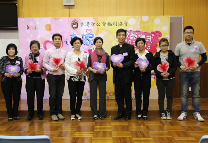 「全心傳家家庭發展計劃」啟動儀式