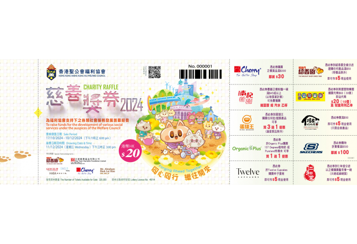 Ticket-S_2024-07-01