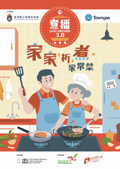 SKHChefAnchor Booklet_output_e-ver2-images-0