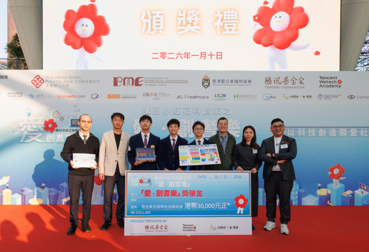 皇仁書院的學生沙煒迪、江毓謙和楊景暉，憑著作品 「 CAREA醫者有耆 app」 獲得中學組的「最受用者喜愛獎」及「愛‧創耆樂」獎學金。