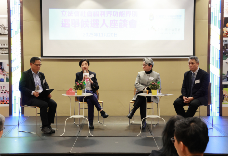 三位社會福利界功能組別候選人參與座談會