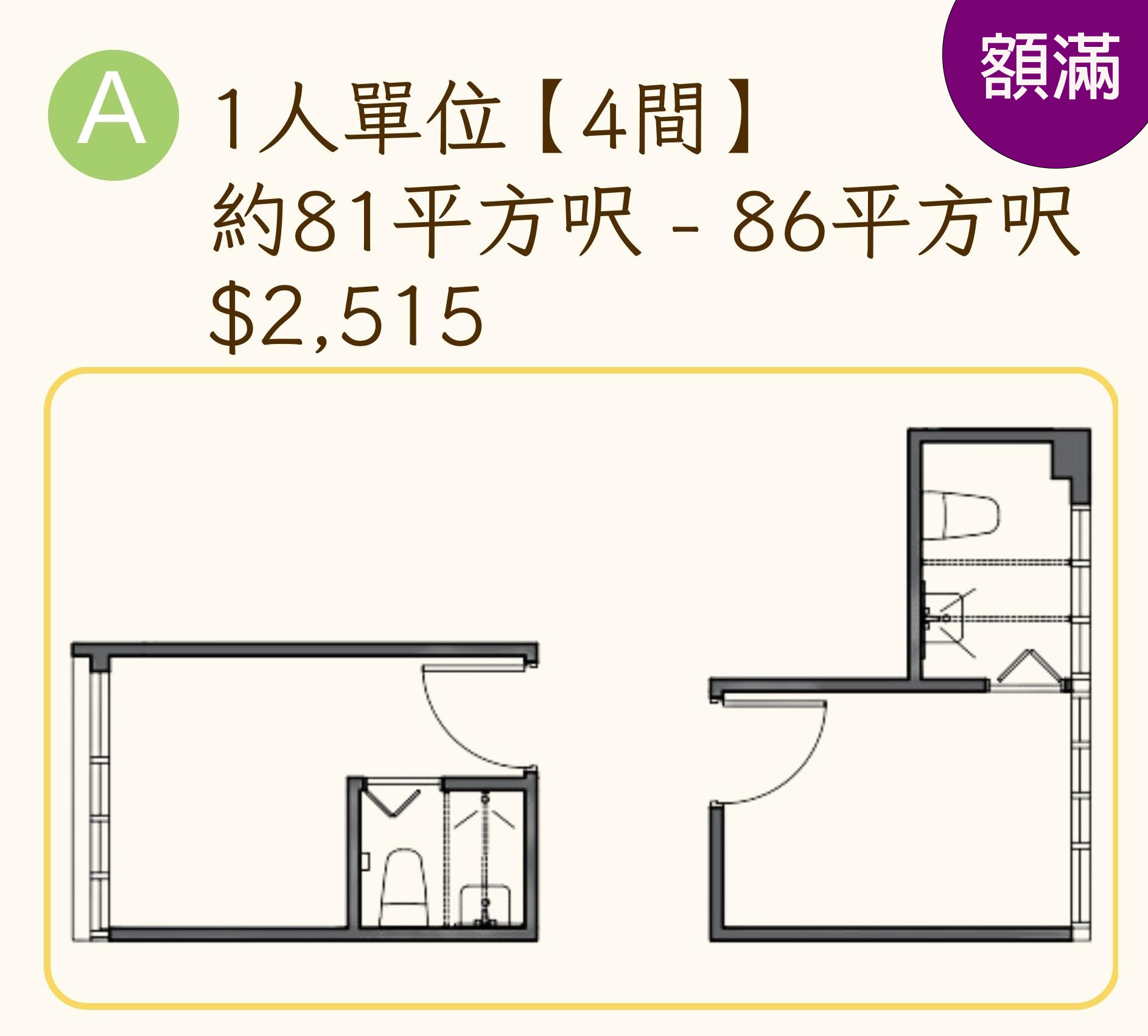 本頁圖片/檔案 - 1人單位平面圖_額滿