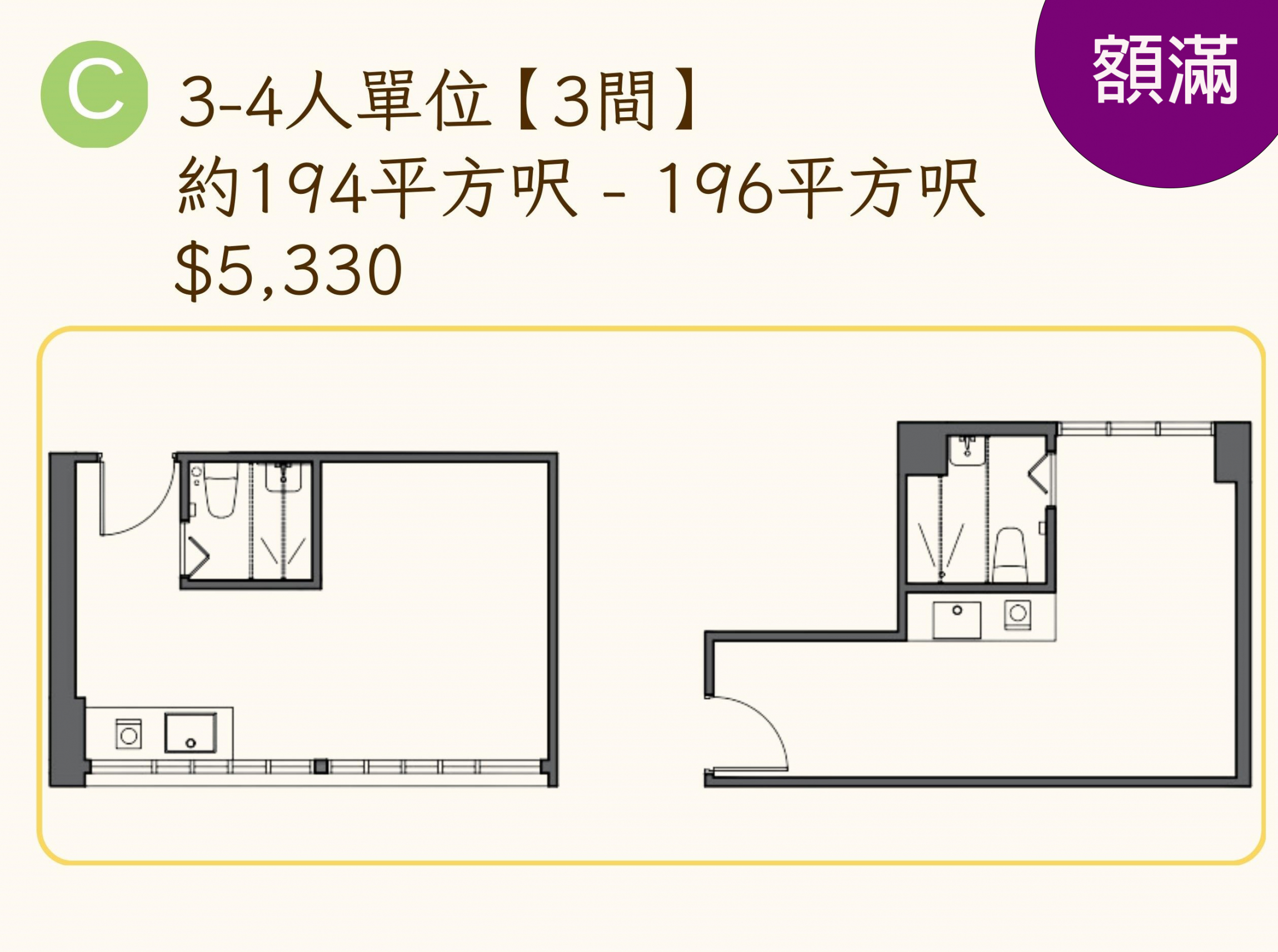 本頁圖片/檔案 - 附件五_3-4人單位平面圖_額滿